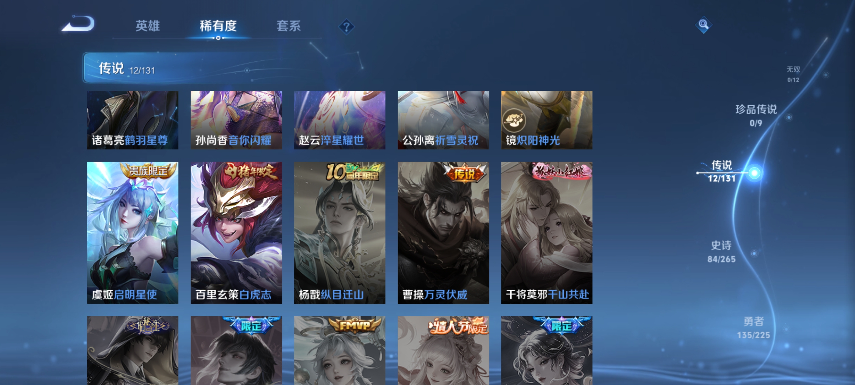 WZQM3355225王者荣耀账号详情图13