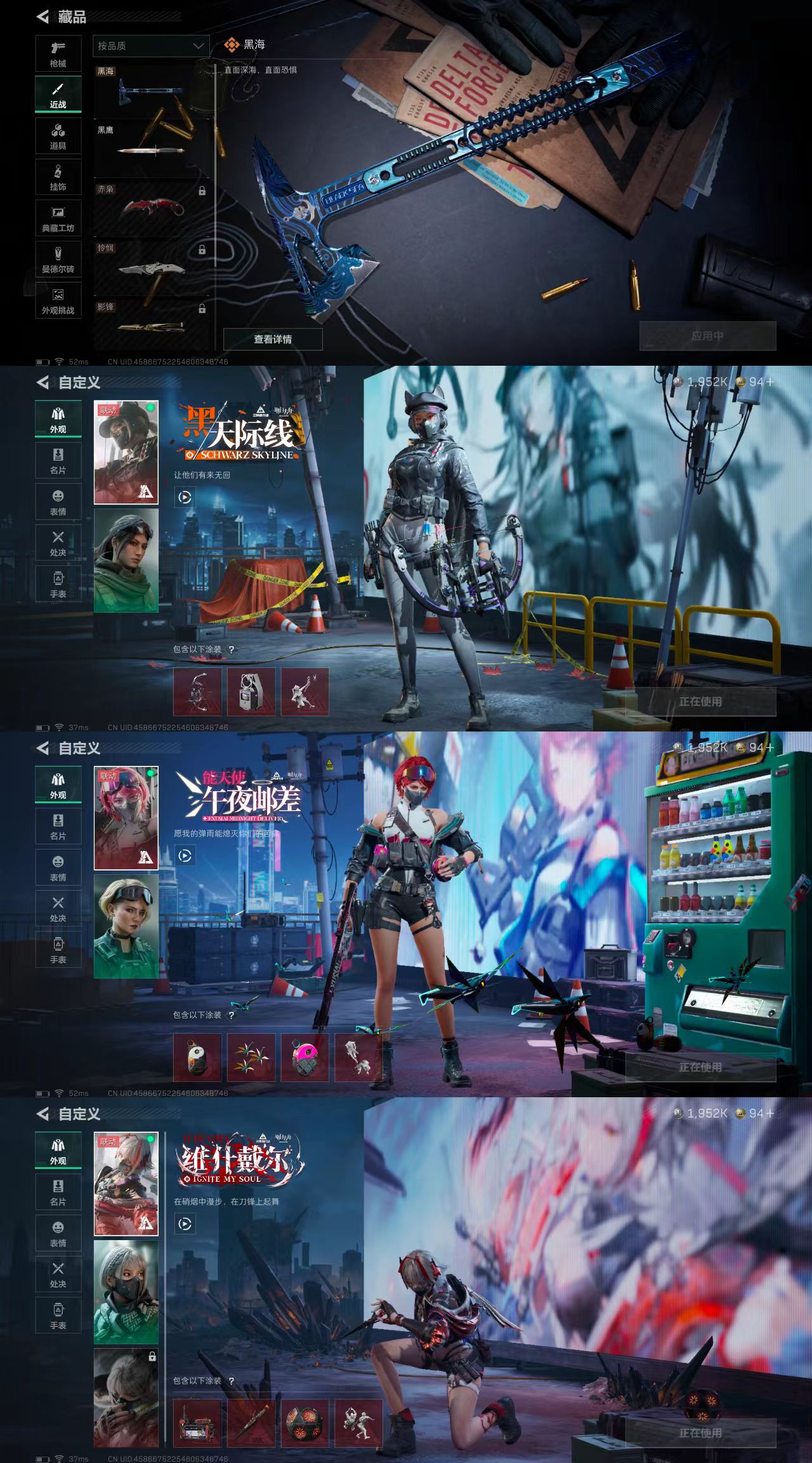 SJZCW356126三角洲行动账号详情图2