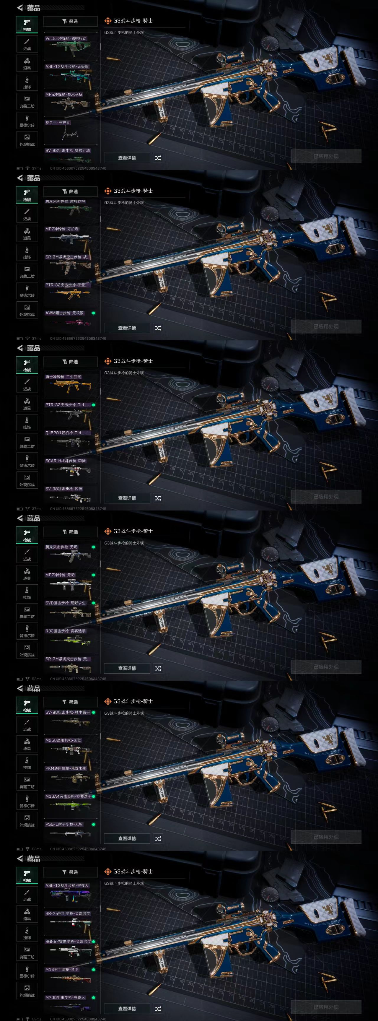 SJZCW356126三角洲行动账号详情图8