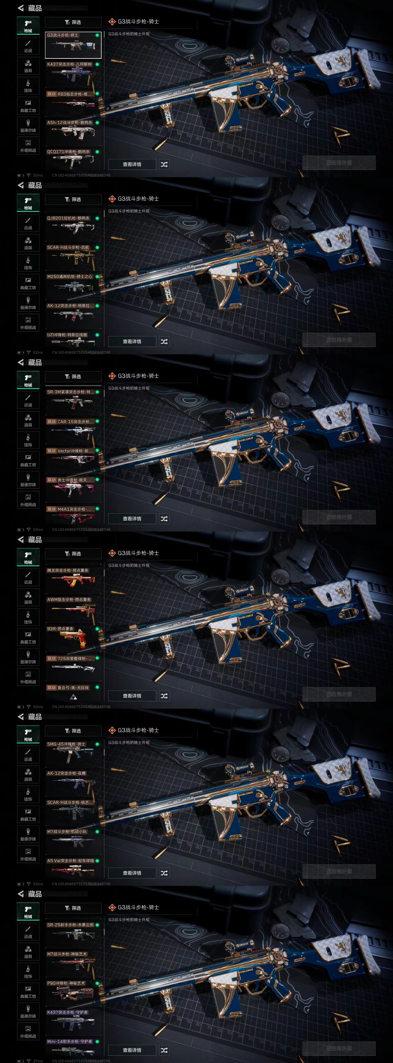 SJZCW356126三角洲行动账号详情图9