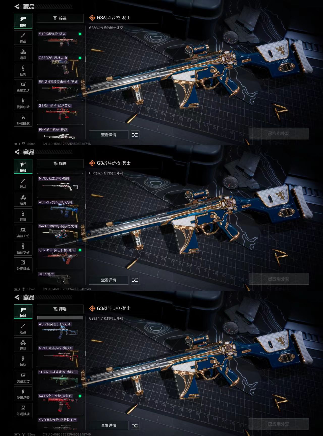 SJZCW356126三角洲行动账号详情图6