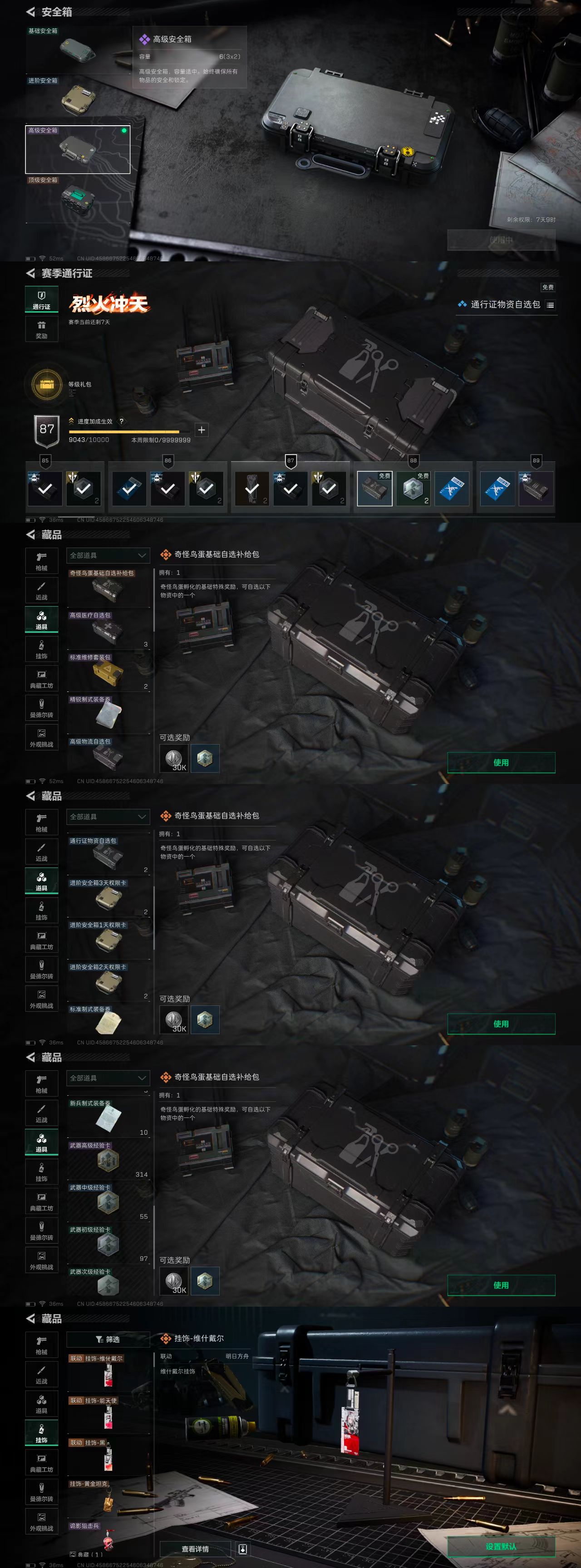 SJZCW356126三角洲行动账号详情图5