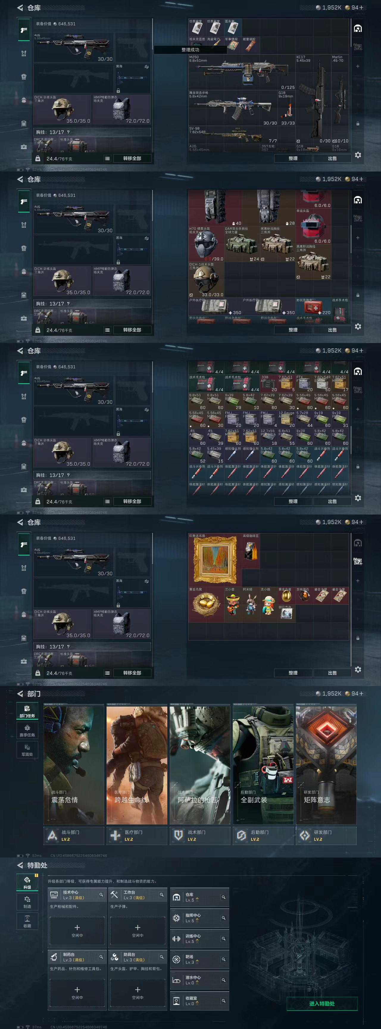 SJZCW356126三角洲行动账号详情图4