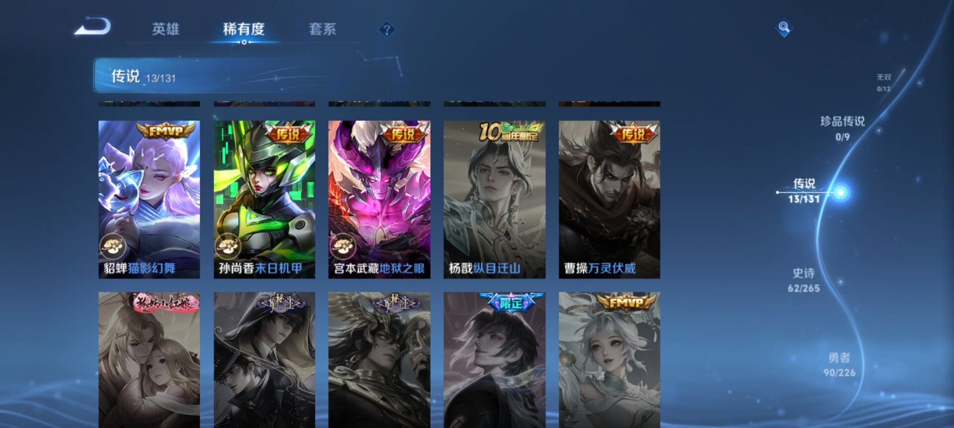 WZCMW3354606王者荣耀账号详情图2