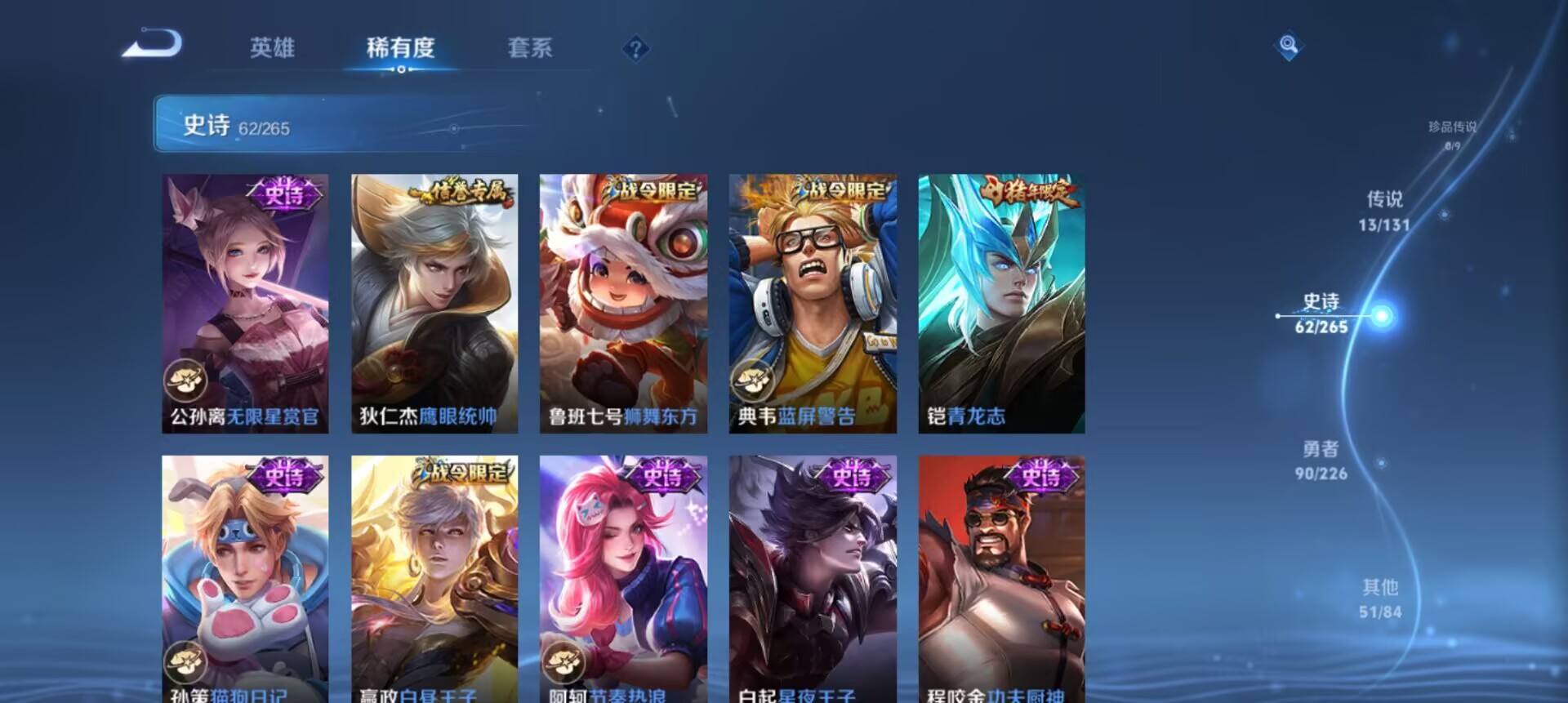 WZCMW3354606王者荣耀账号详情图8