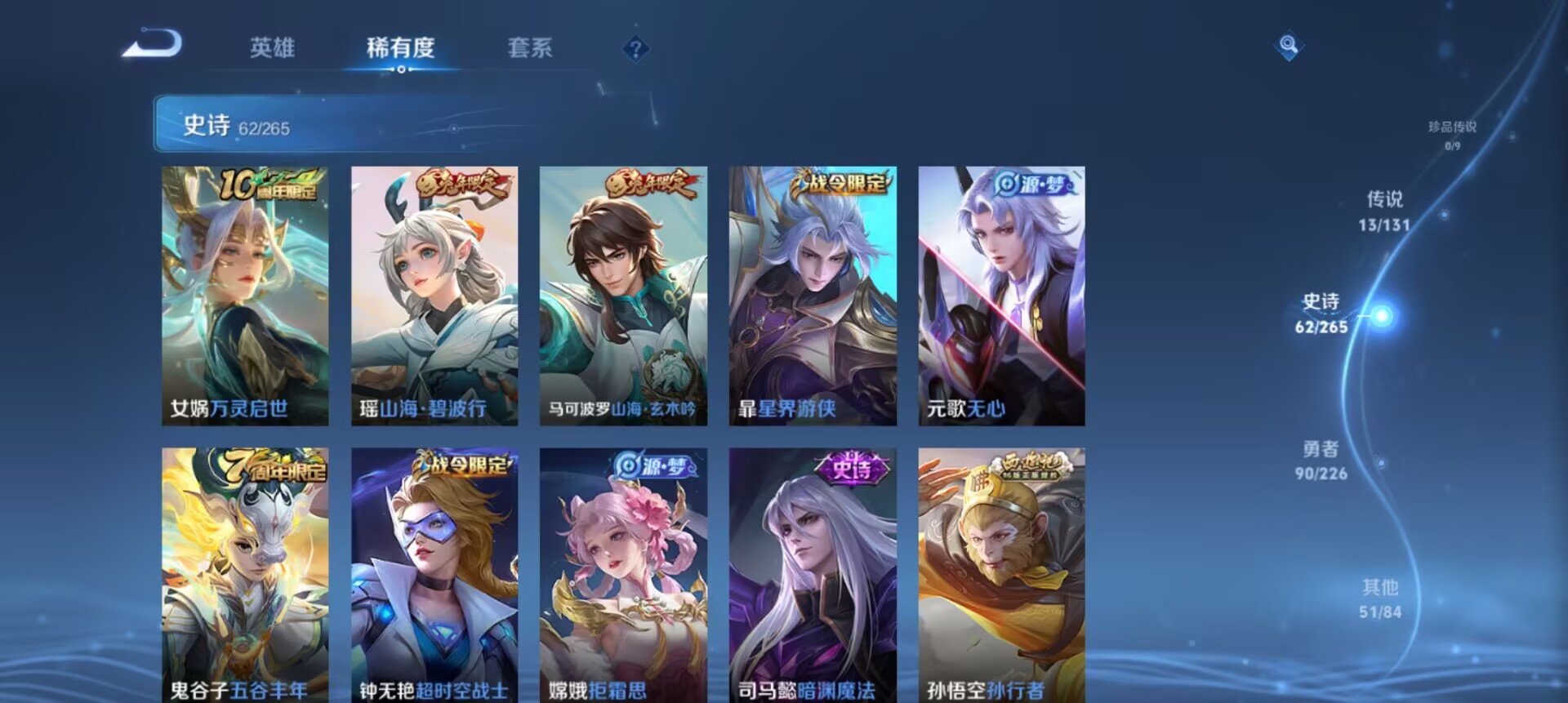 WZCMW3354606王者荣耀账号详情图6