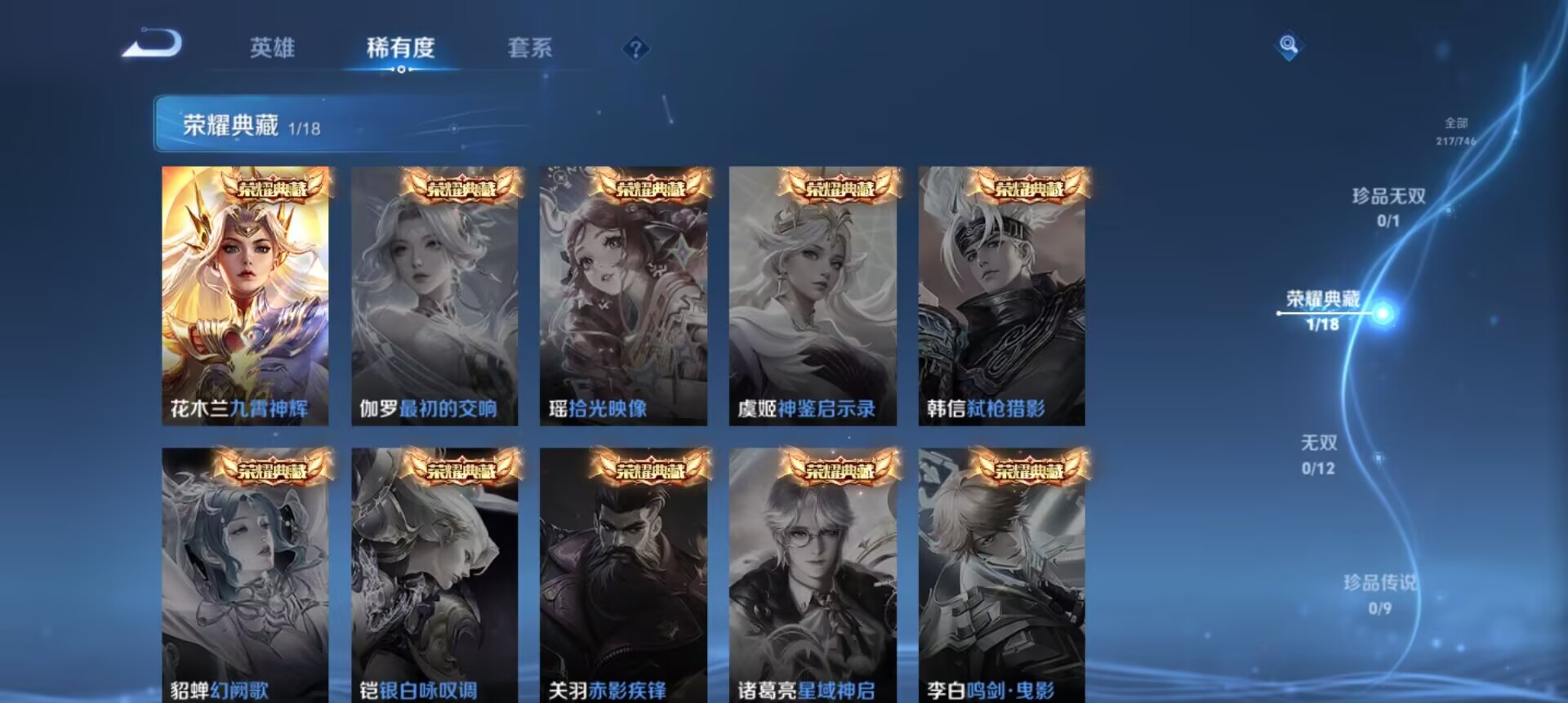 WZCMW3354606王者荣耀账号详情图5