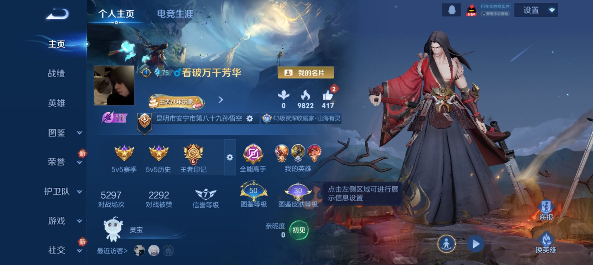 WZCMW3354606王者荣耀账号详情图9