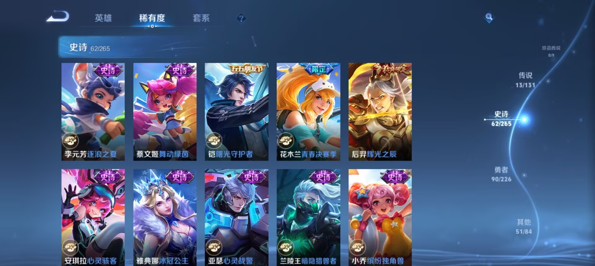 WZCMW3354606王者荣耀账号详情图7