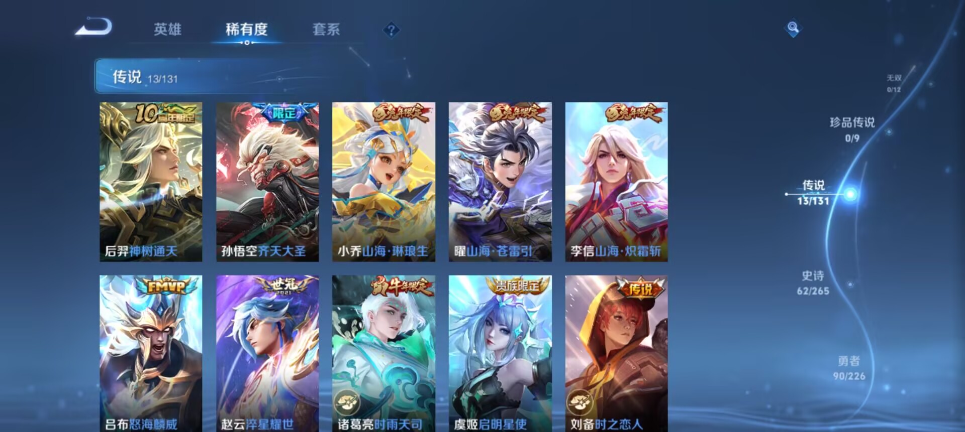 WZCMW3354606王者荣耀账号详情图4