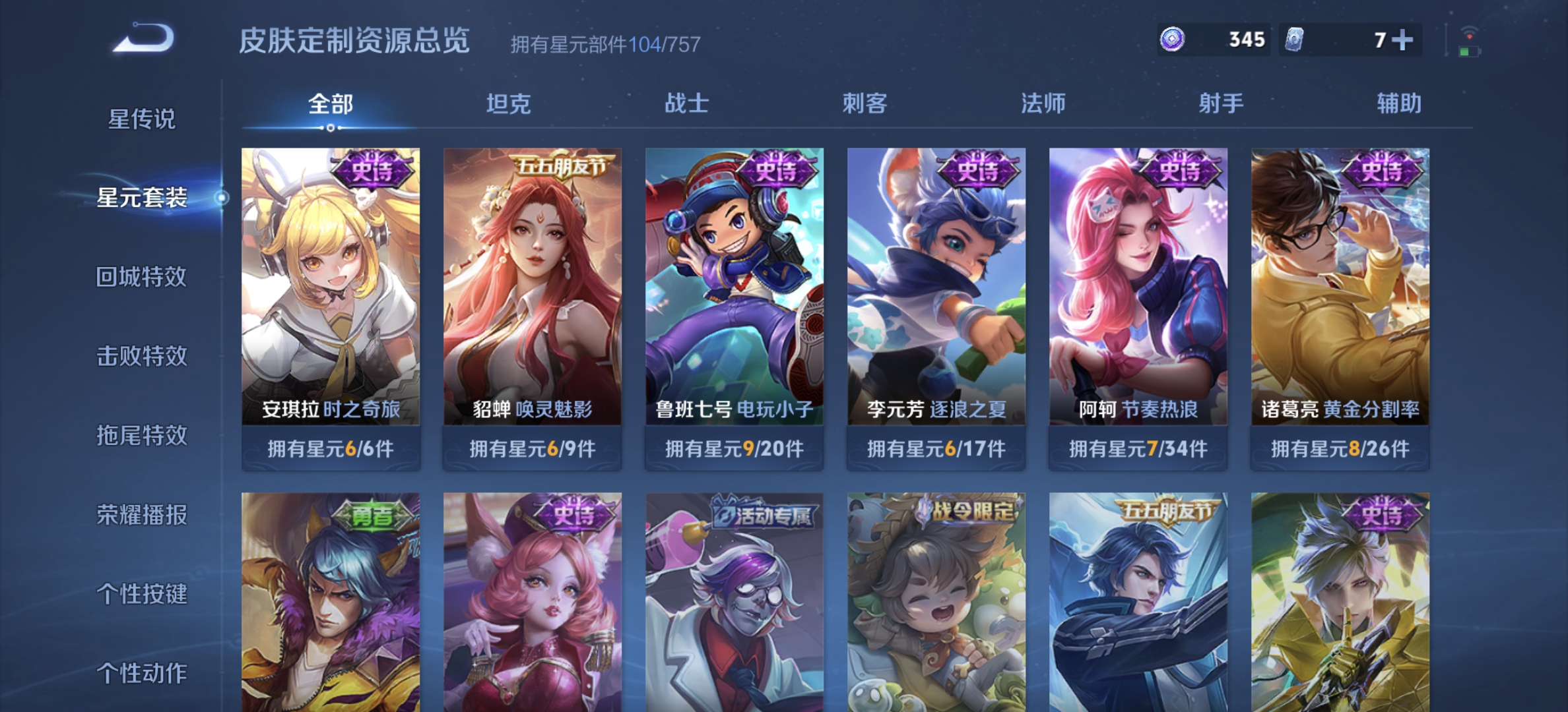 WZDN3354614王者荣耀账号详情图12