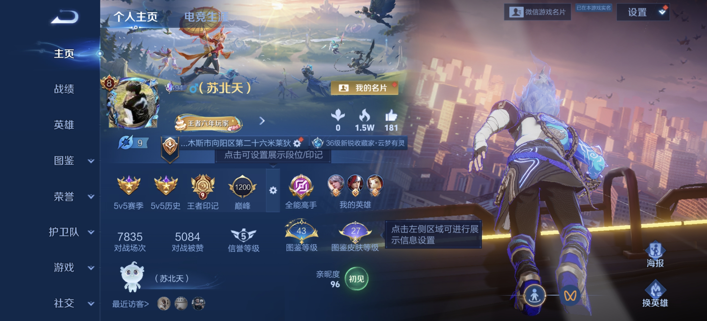 王者荣耀账号安卓VX[13436607]DAS6623