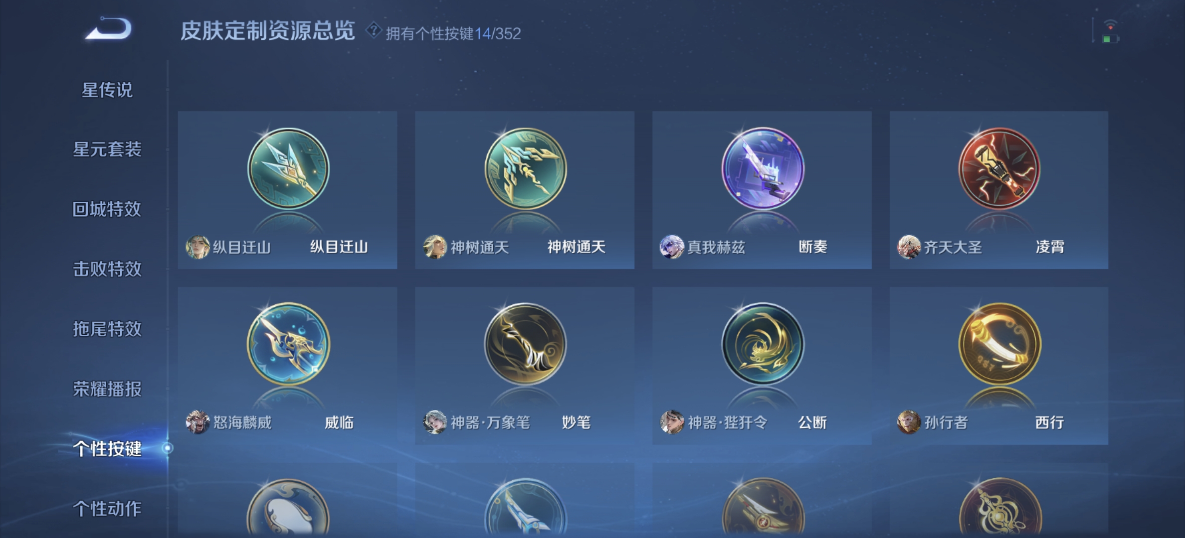 WZDN3354614王者荣耀账号详情图7