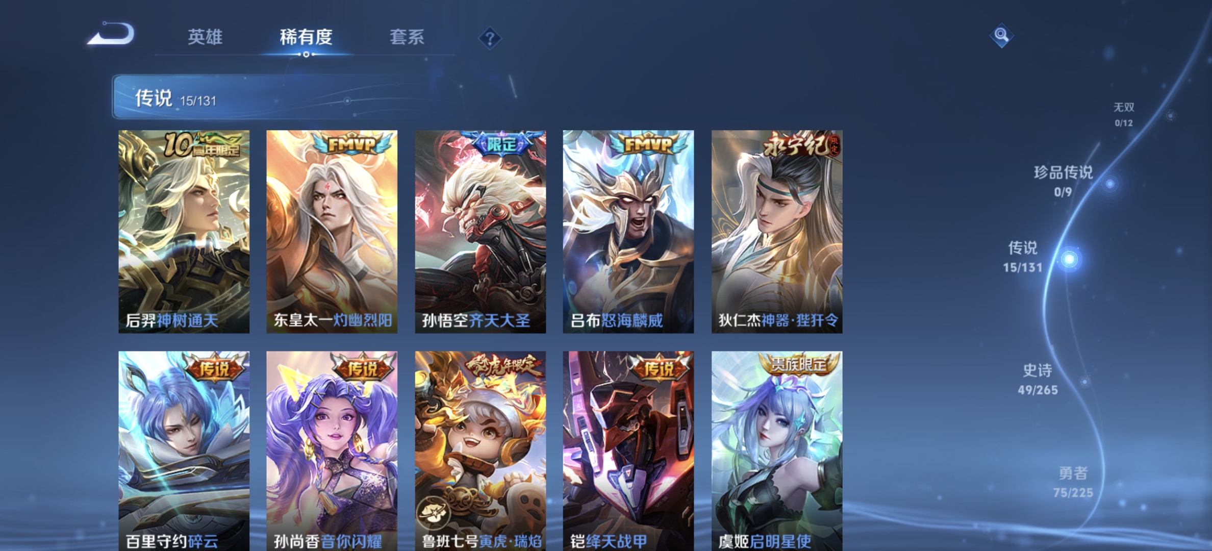 WZDN3354614王者荣耀账号详情图9