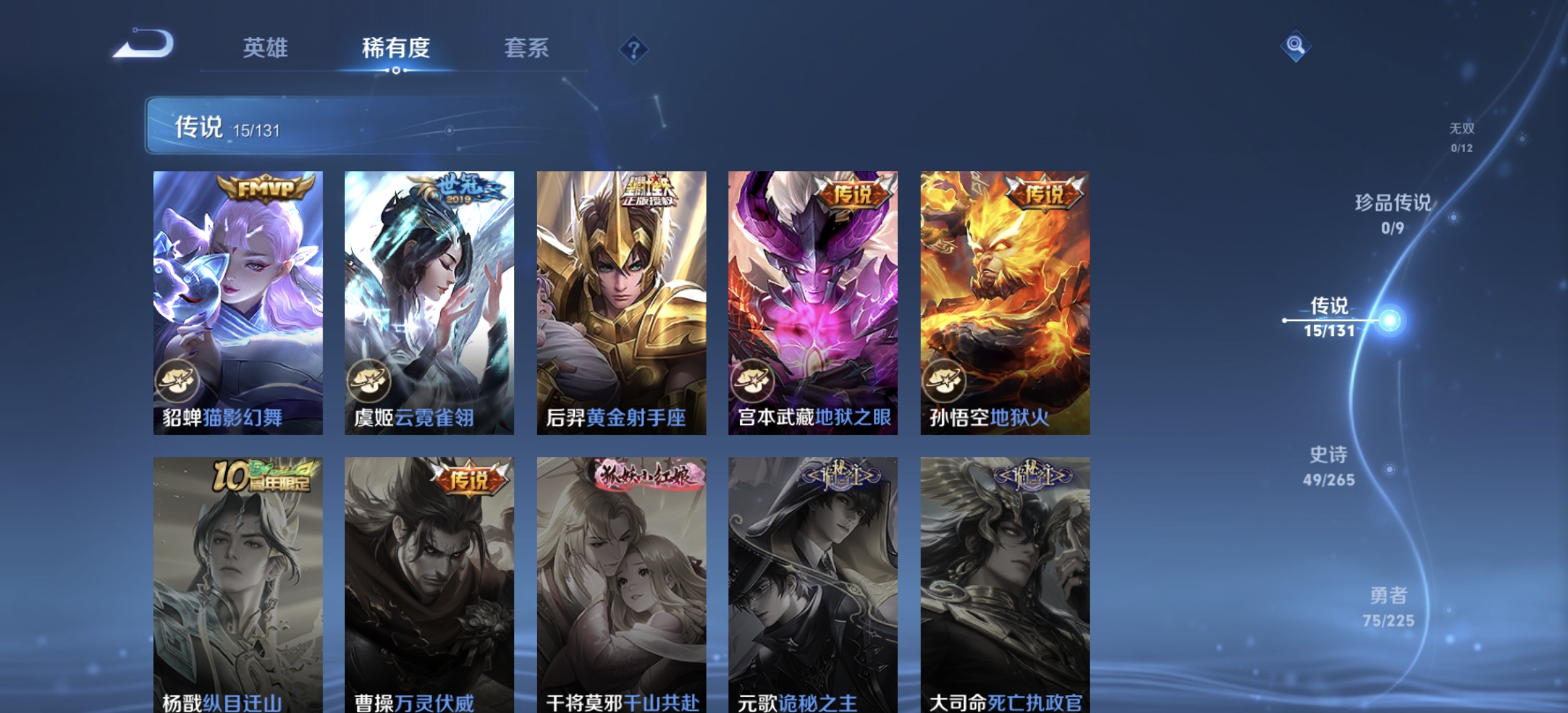 WZDN3354614王者荣耀账号详情图11