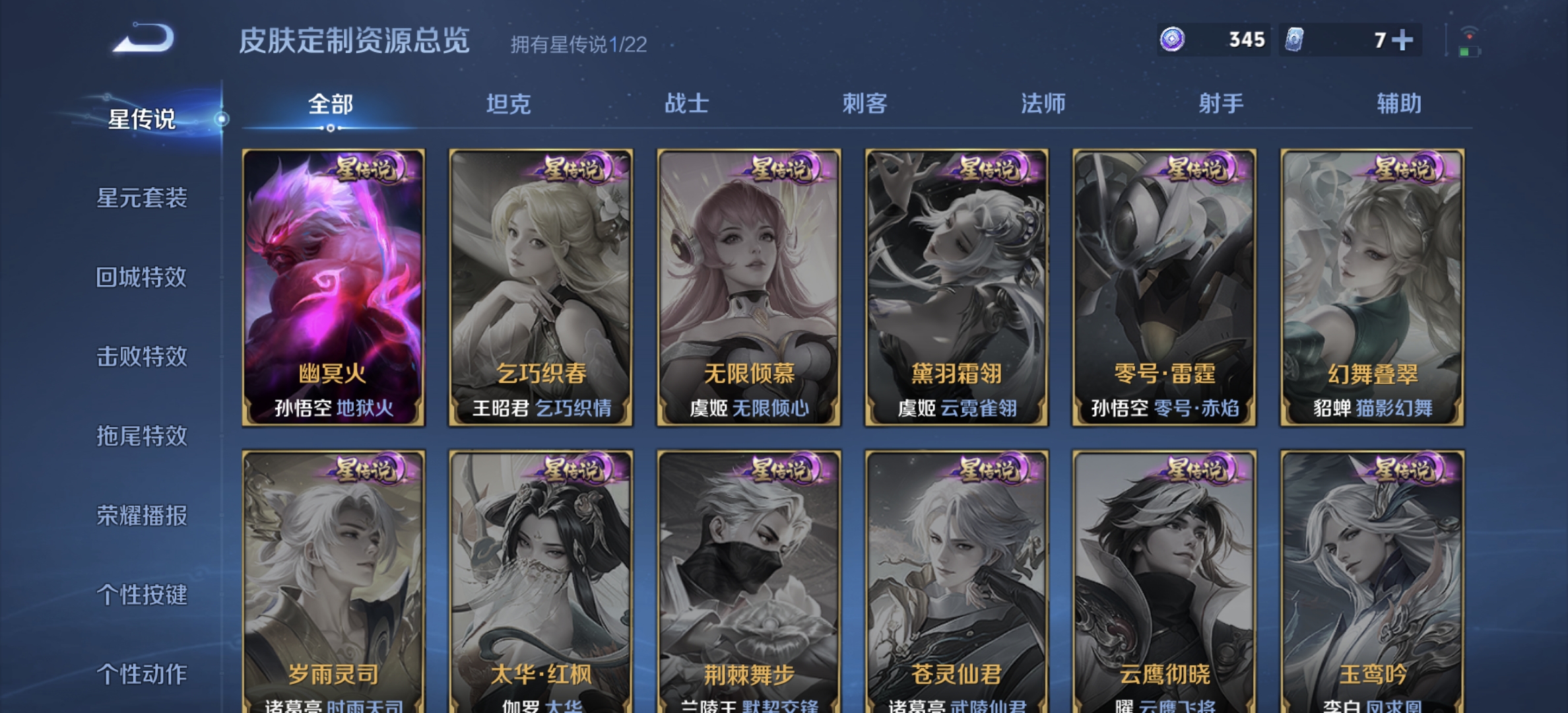 WZDN3354614王者荣耀账号详情图10