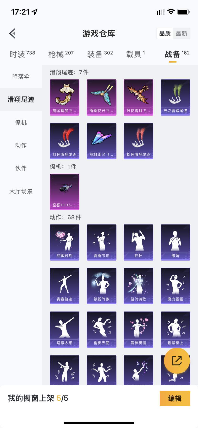 HPQM3376316和平精英账号详情图10 HPQM3376316和平精英账号详情图10