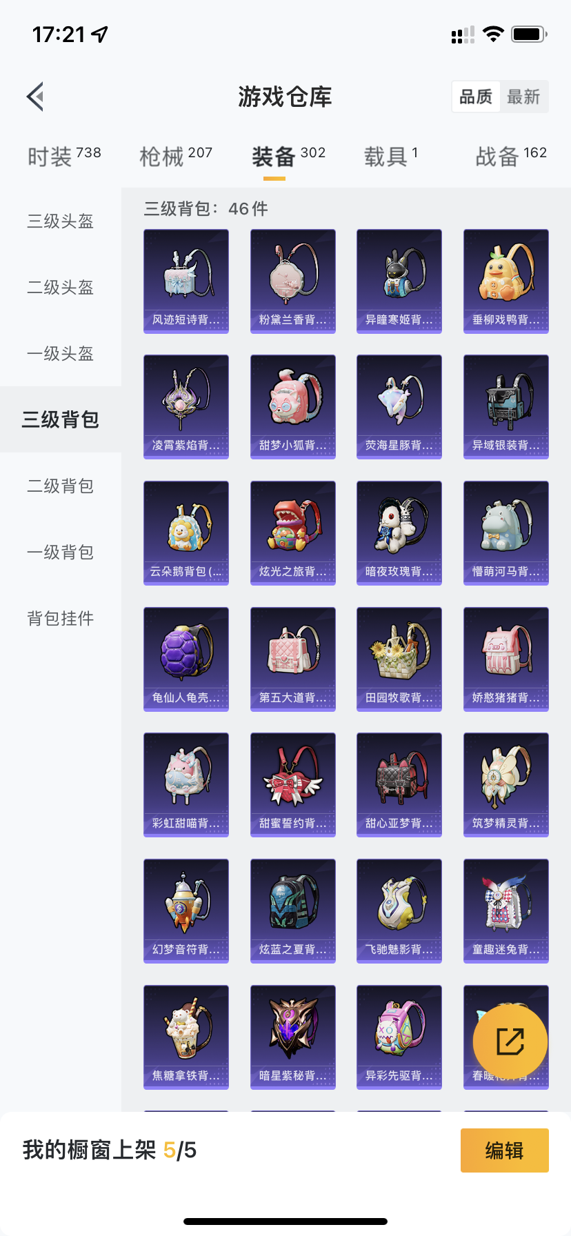 HPQM3376316和平精英账号详情图11 HPQM3376316和平精英账号详情图11