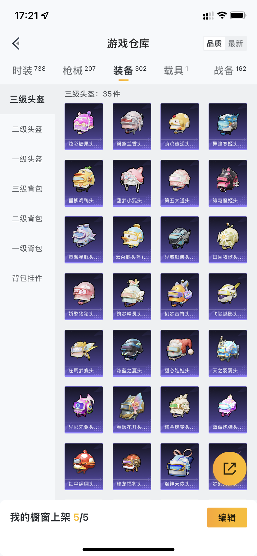 HPQM3376316和平精英账号详情图14 HPQM3376316和平精英账号详情图14