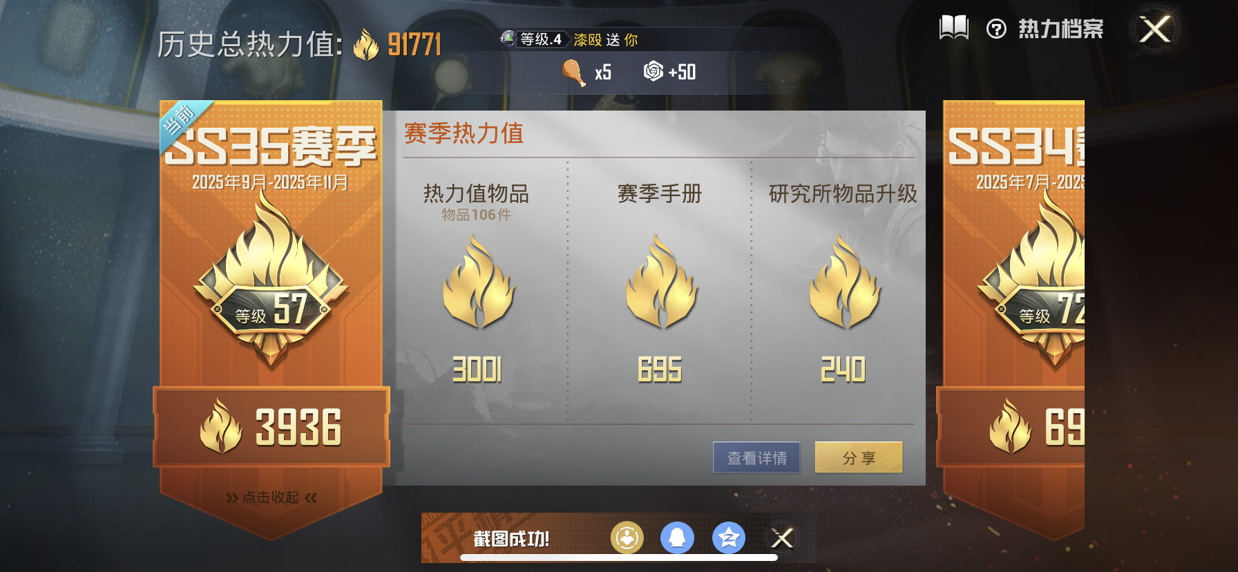 HPQM3376316和平精英账号详情图4 HPQM3376316和平精英账号详情图4