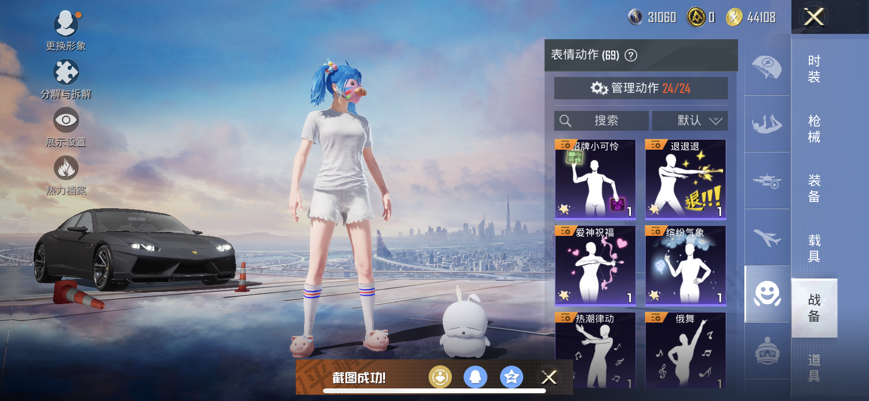 HPQM3376316和平精英账号详情图19 HPQM3376316和平精英账号详情图19