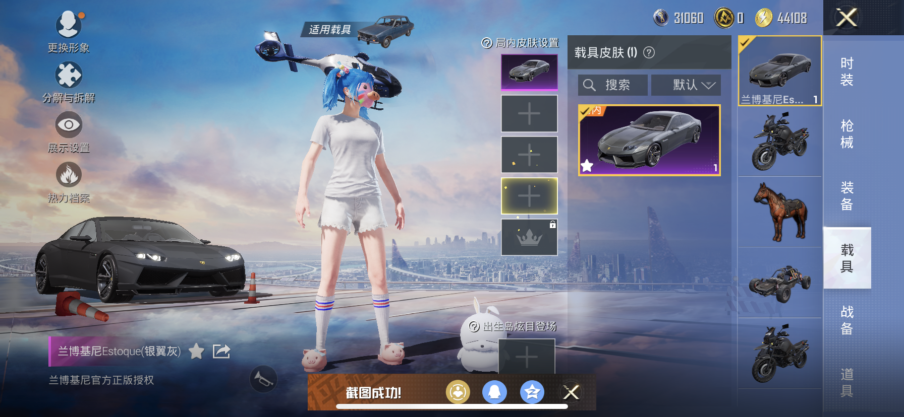 HPQM3376316和平精英账号详情图21 HPQM3376316和平精英账号详情图21