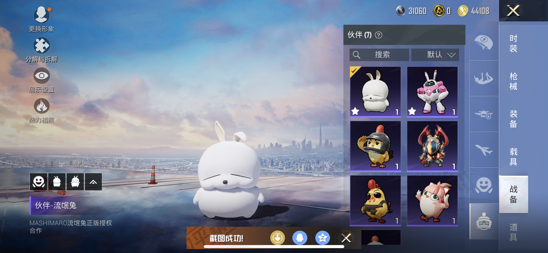 HPQM3376316和平精英账号详情图20 HPQM3376316和平精英账号详情图20