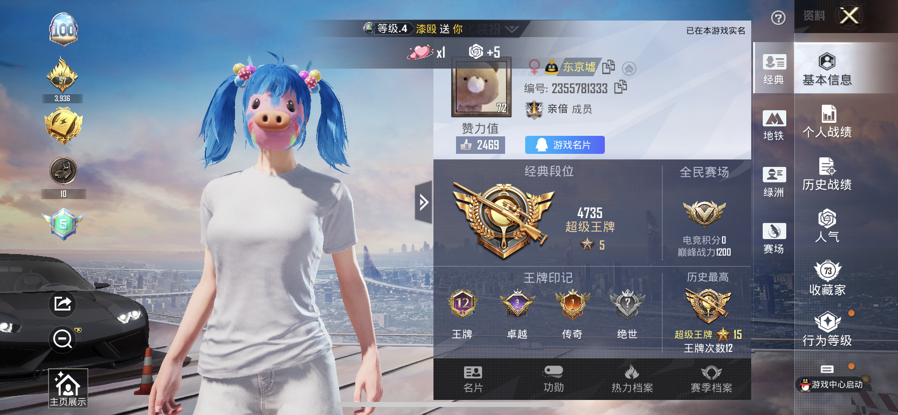 HPQM3376316和平精英账号详情图3 HPQM3376316和平精英账号详情图3