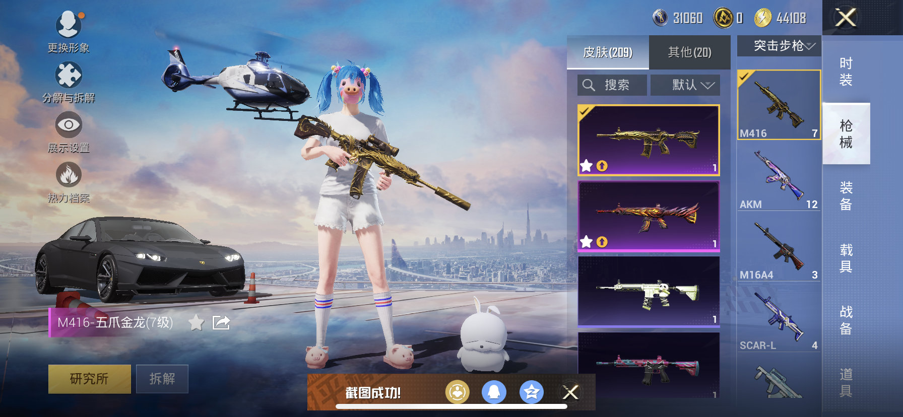 HPQM3376316和平精英账号详情图18 HPQM3376316和平精英账号详情图18