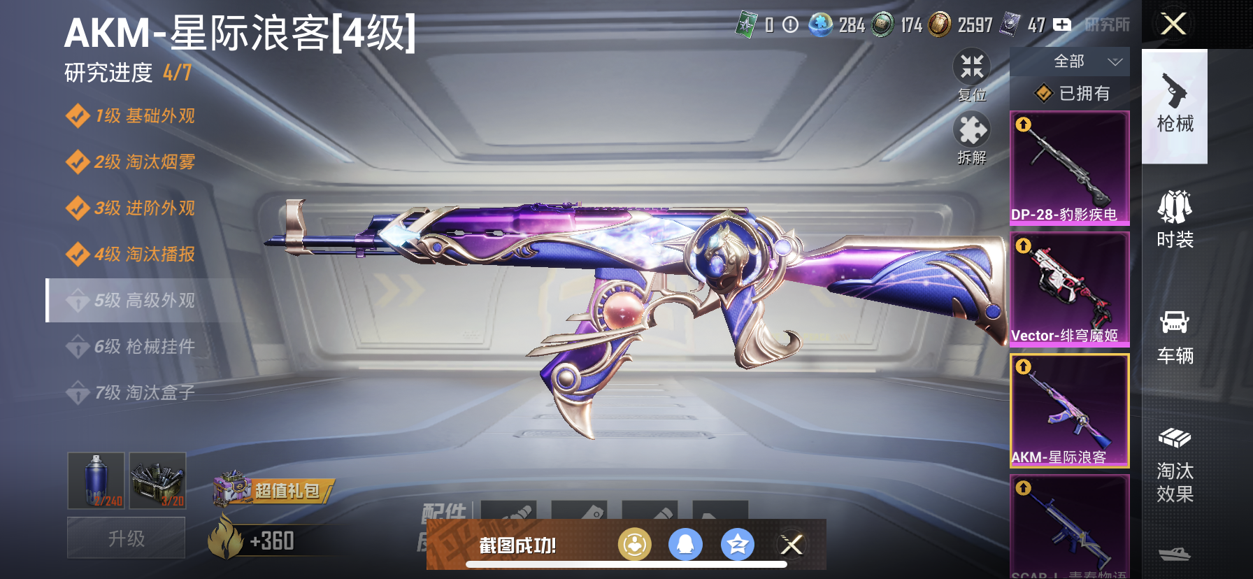 HPQM3376316和平精英账号详情图23 HPQM3376316和平精英账号详情图23