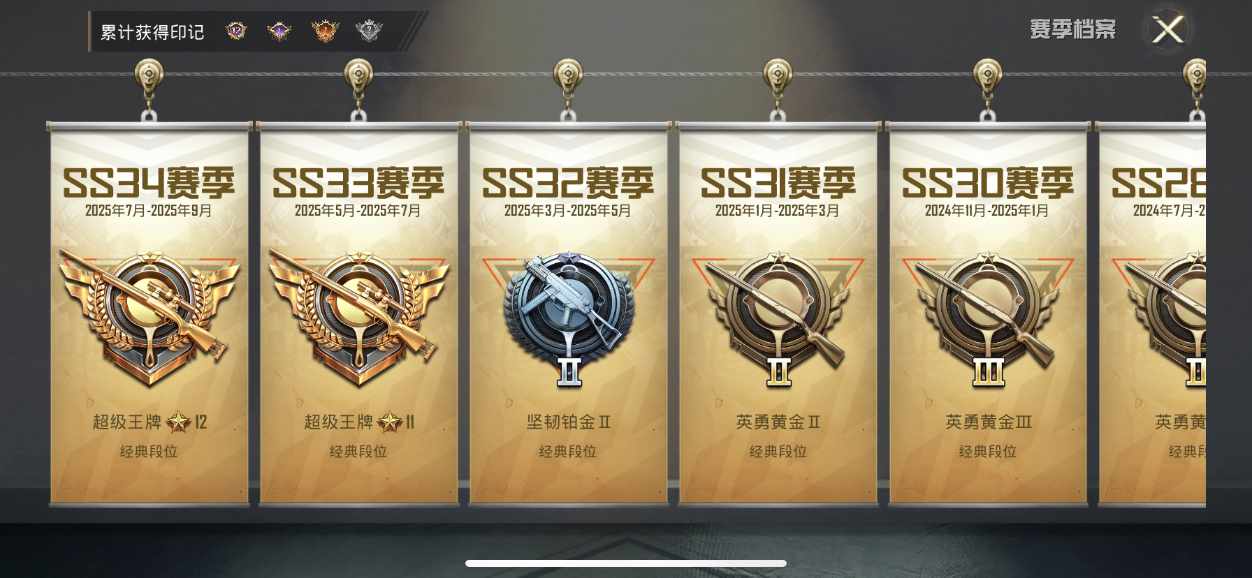 HPQM3376316和平精英账号详情图5 HPQM3376316和平精英账号详情图5