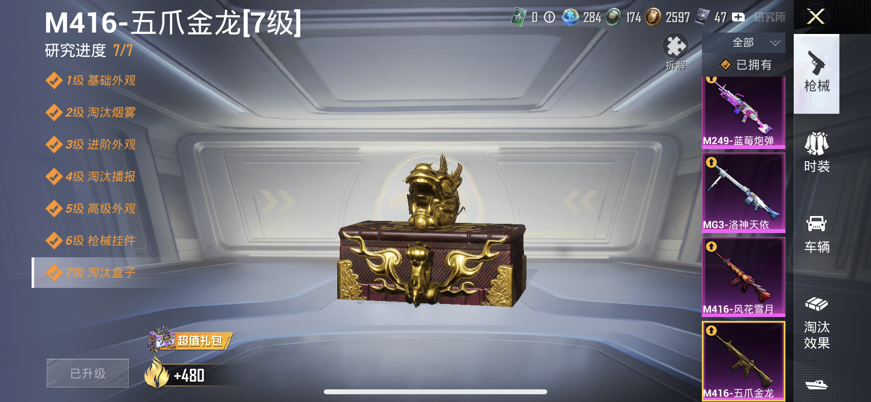 HPQM3376316和平精英账号详情图13 HPQM3376316和平精英账号详情图13