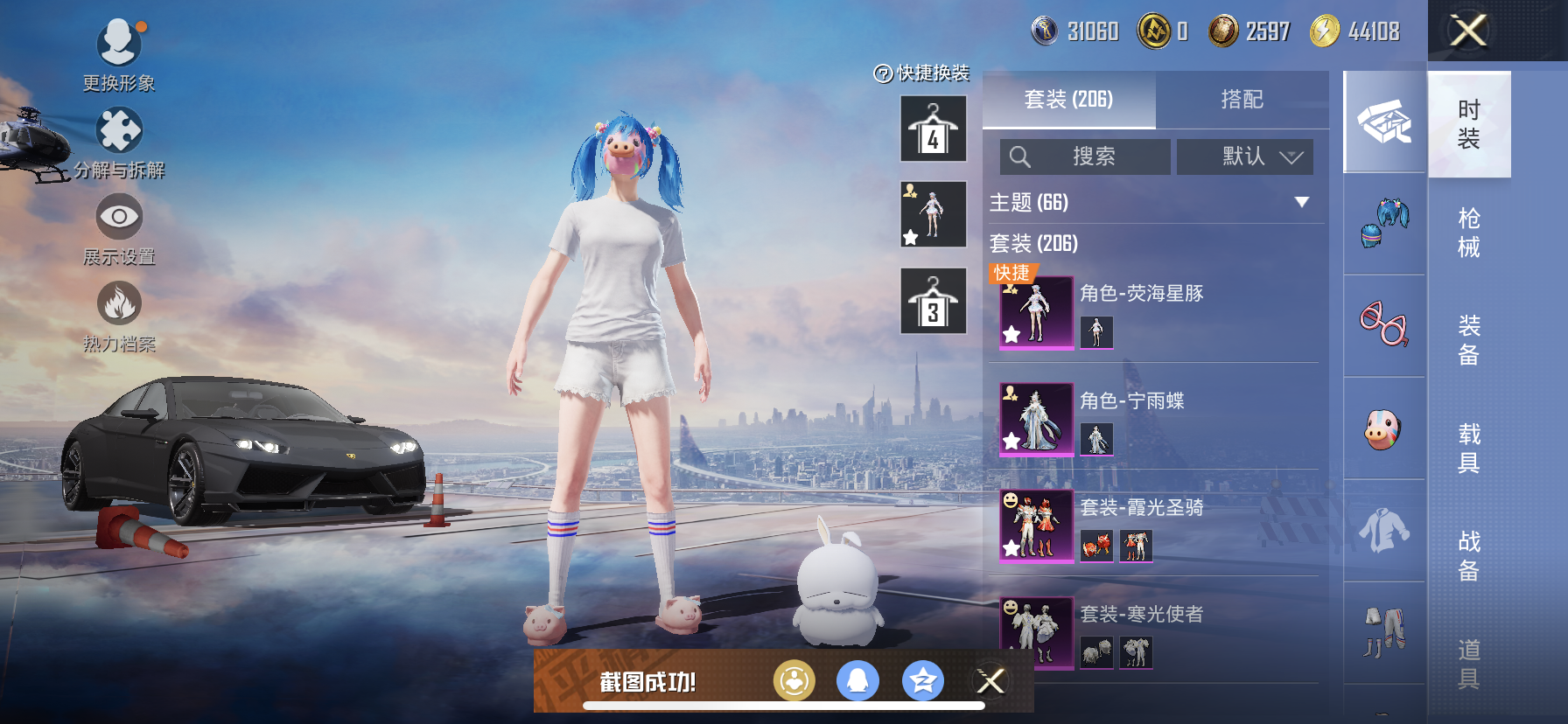 HPQM3376316和平精英账号详情图16 HPQM3376316和平精英账号详情图16