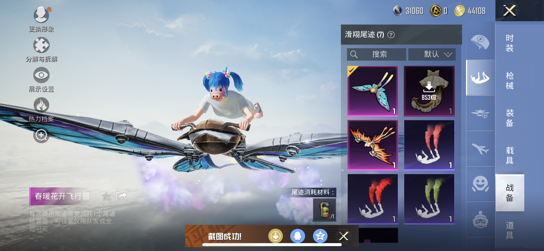 HPQM3376316和平精英账号详情图17 HPQM3376316和平精英账号详情图17