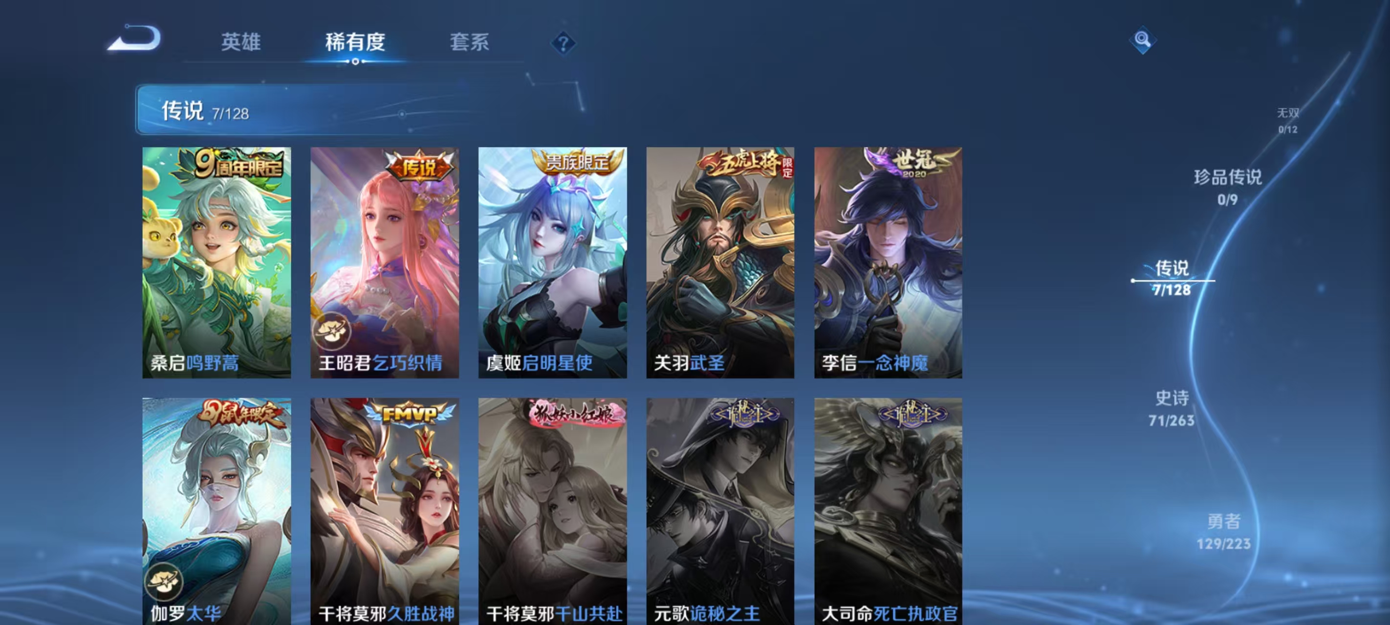 WZDN3354756王者荣耀账号详情图7