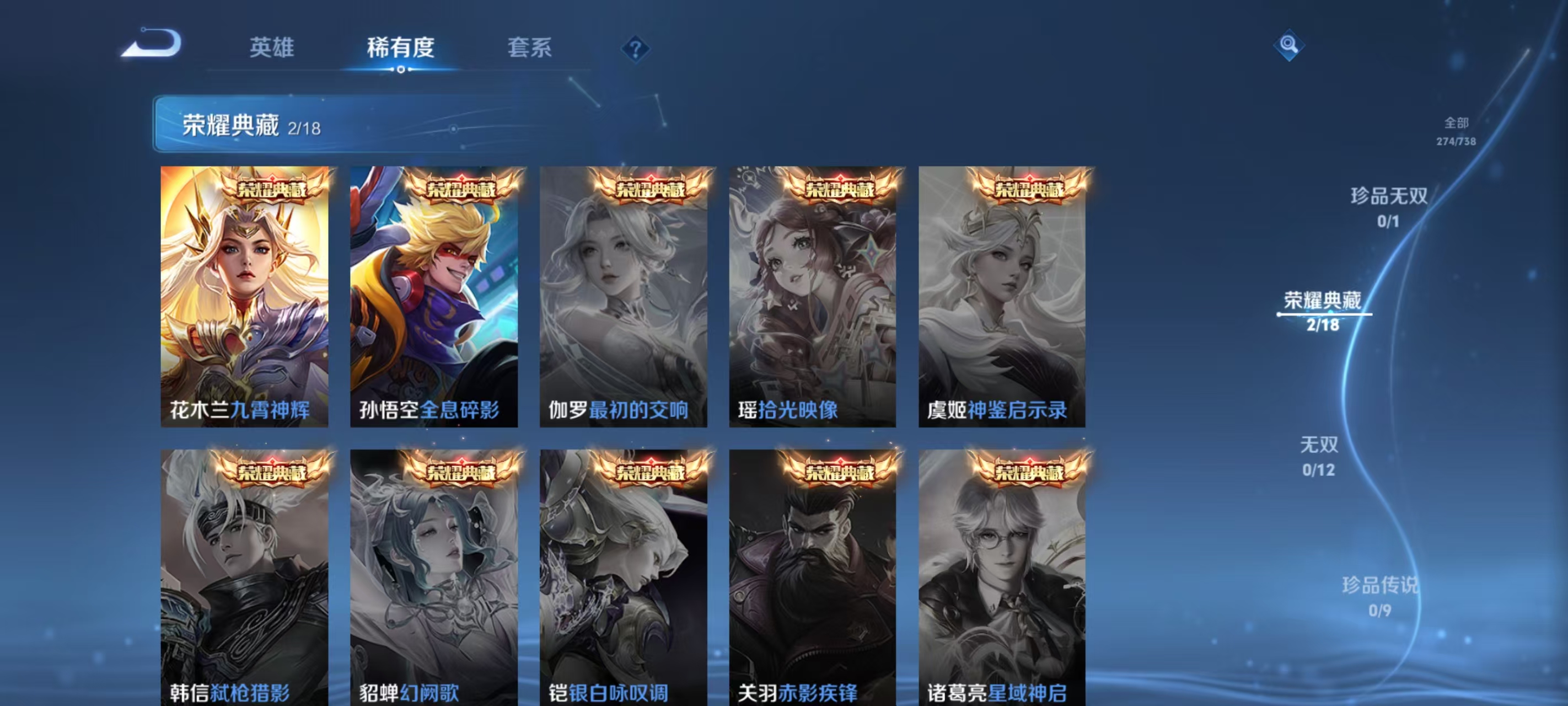 WZDN3354756王者荣耀账号详情图3