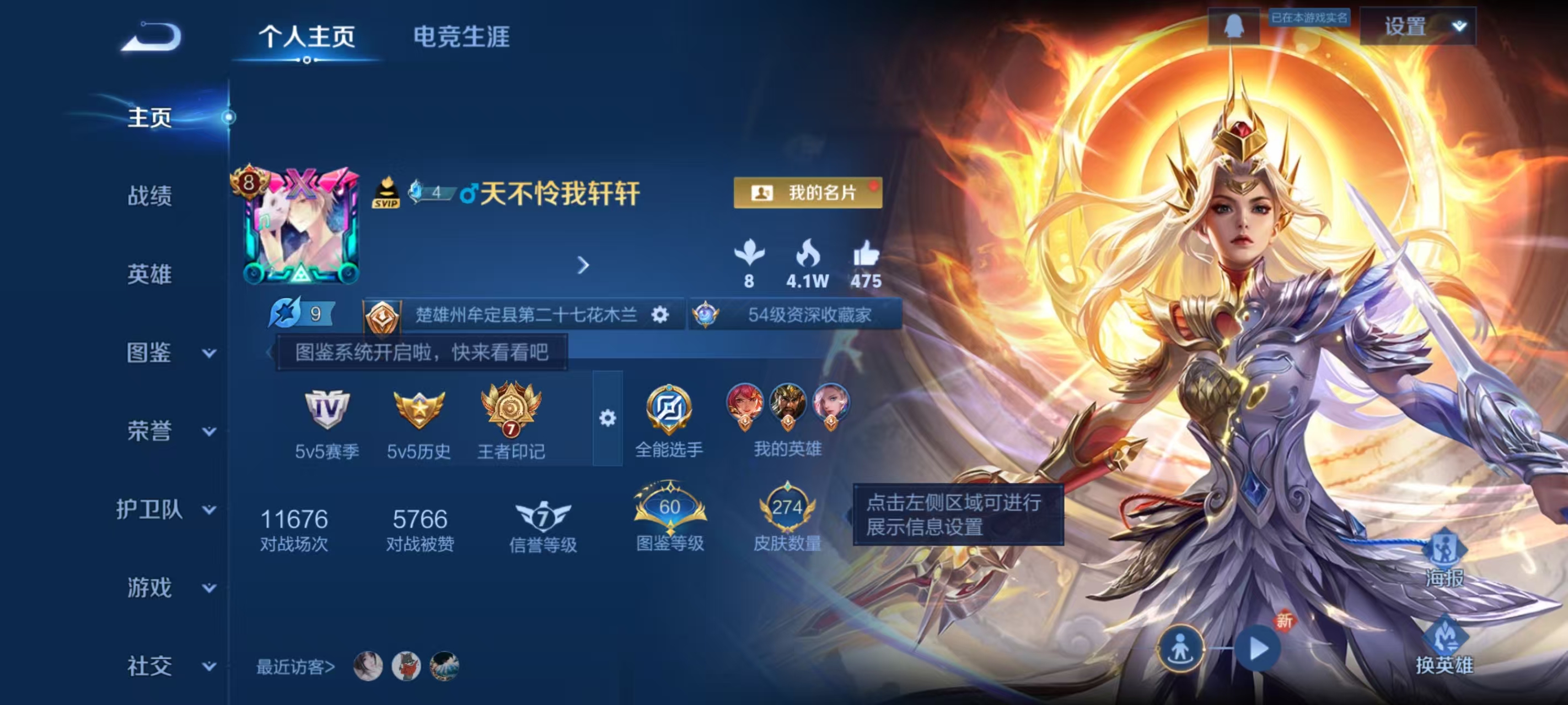 王者荣耀账号安卓QQ[13438653]"DF127 -(可二次) 安卓Q-V8-274皮肤2典藏7传说71史诗
【典