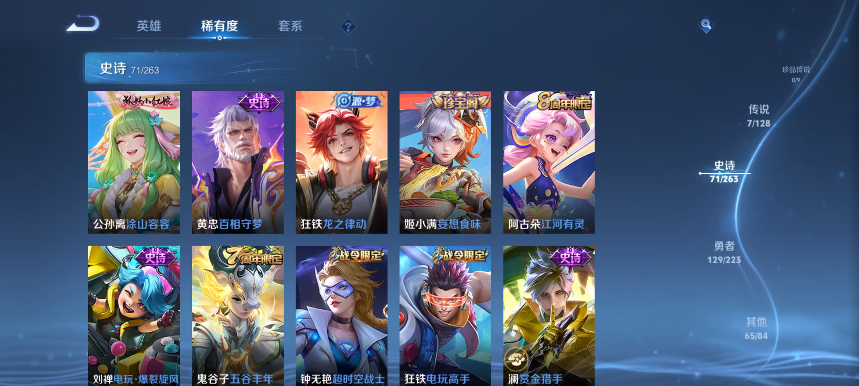 WZDN3354756王者荣耀账号详情图9