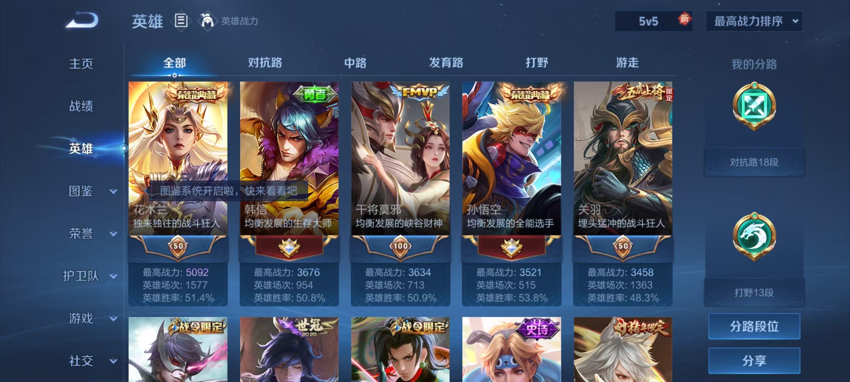 WZDN3354756王者荣耀账号详情图10