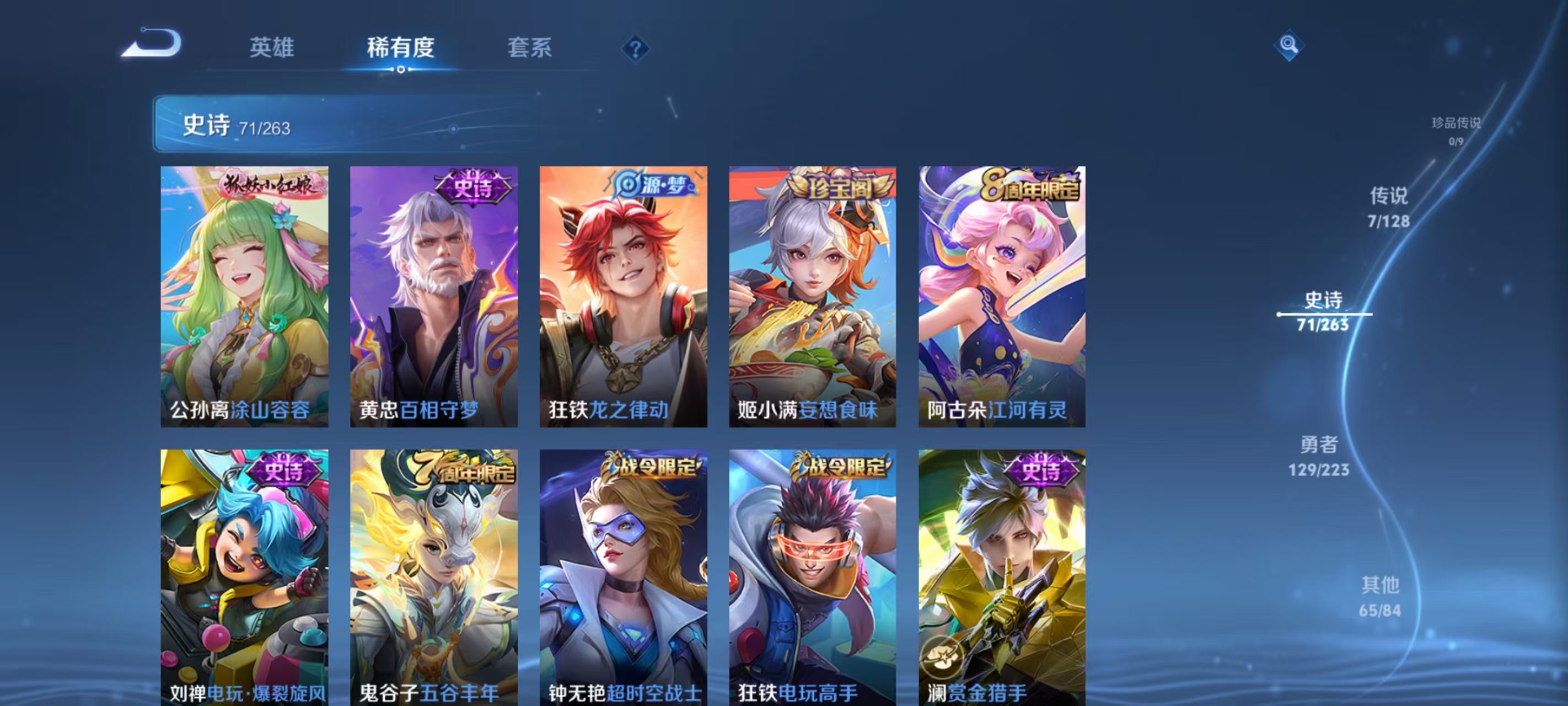 WZDN3354756王者荣耀账号详情图8