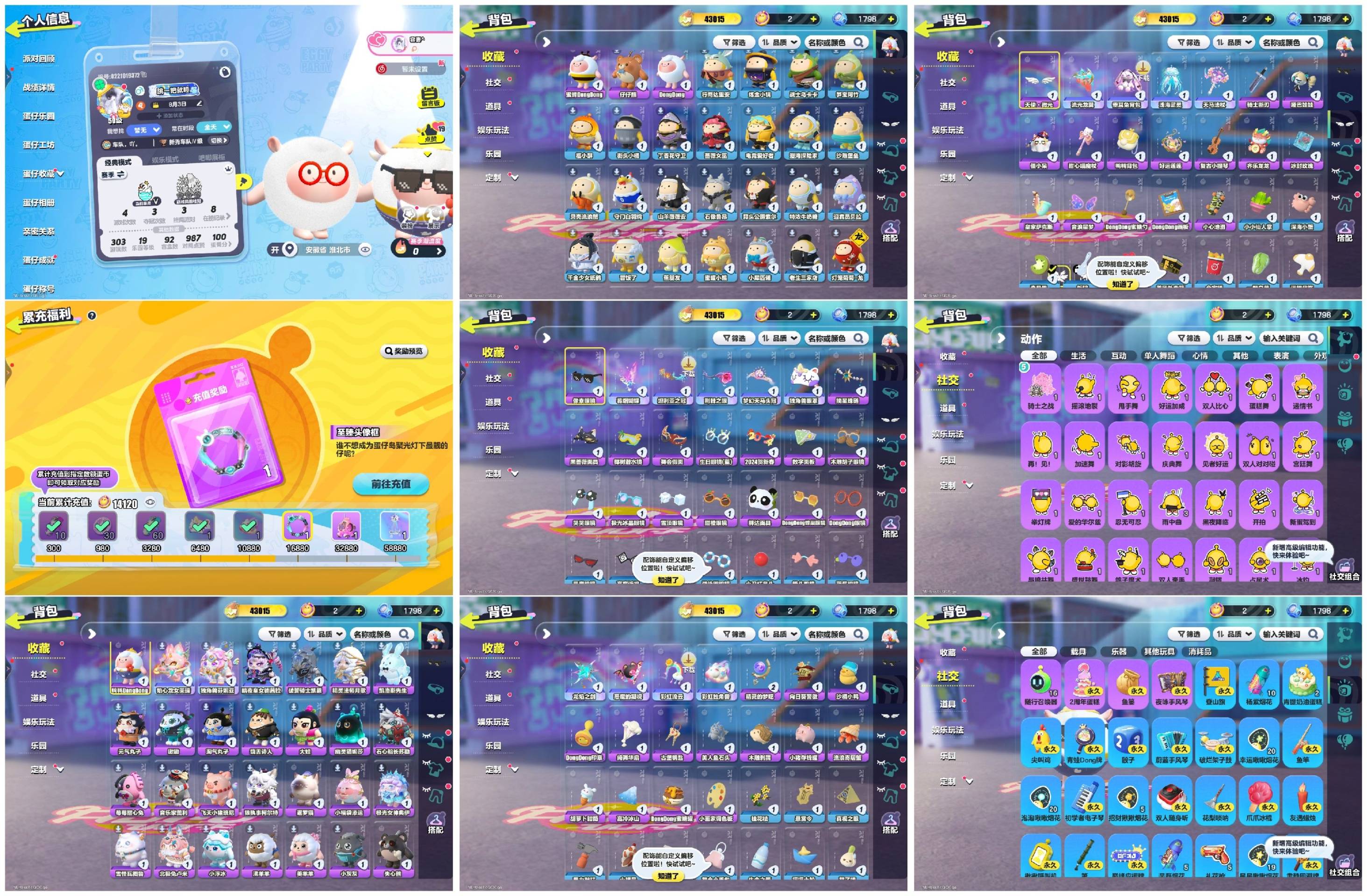 蛋仔派对账号VIVO[13439242]【XQD196】✅区服：vivo✅登录方式：手机号✅历史潮流：43015✅氪条：14120✅幻彩套装数量：3✅紫色套装数量：28✅幻彩套装：焰心龙女芙瑞,独角兽芬妮亚,暗夜皇女德茜