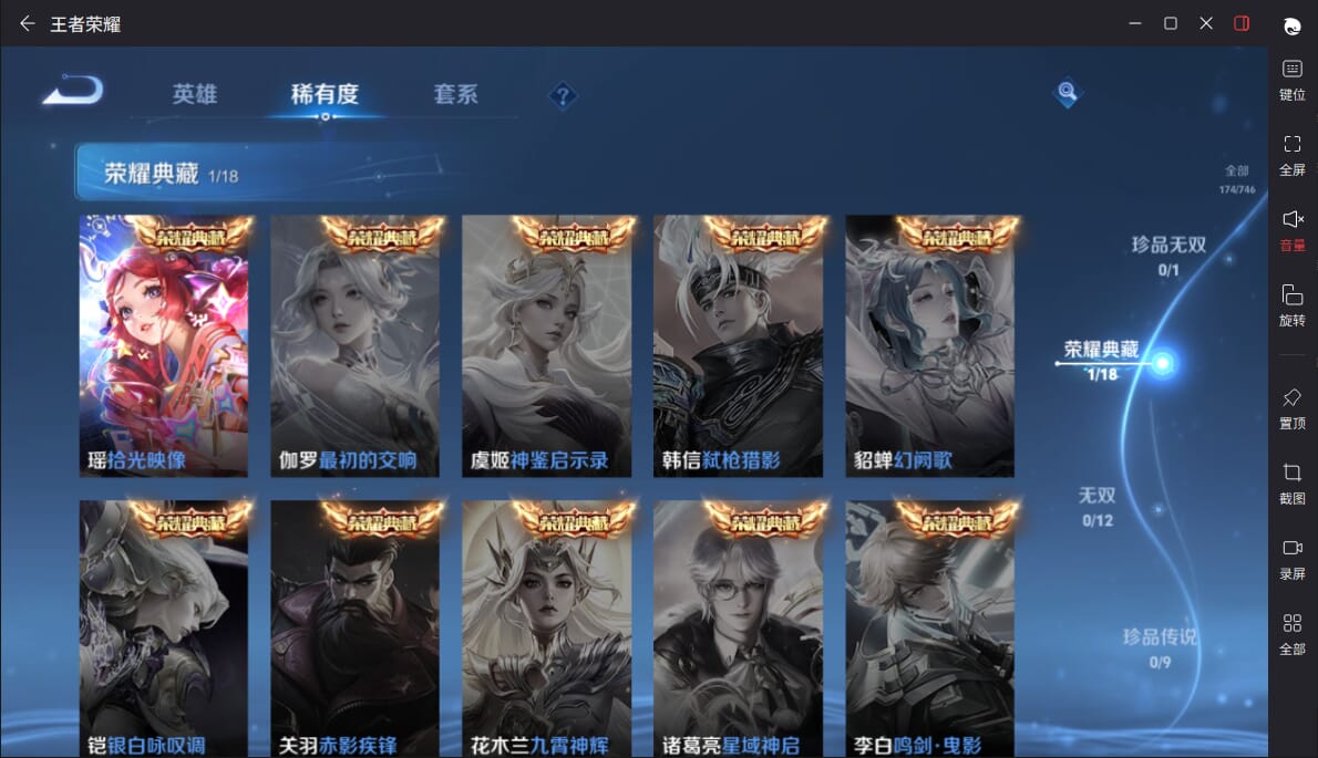 WZCMW3354827王者荣耀账号详情图3