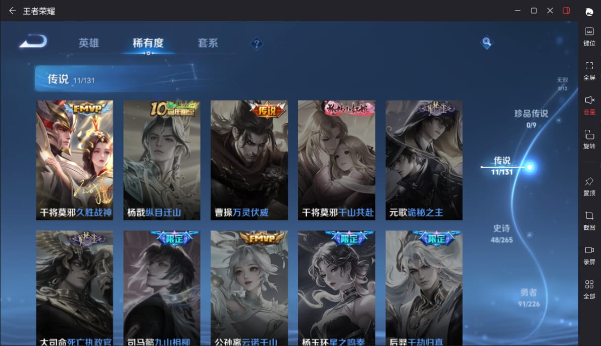 WZCMW3354827王者荣耀账号详情图6