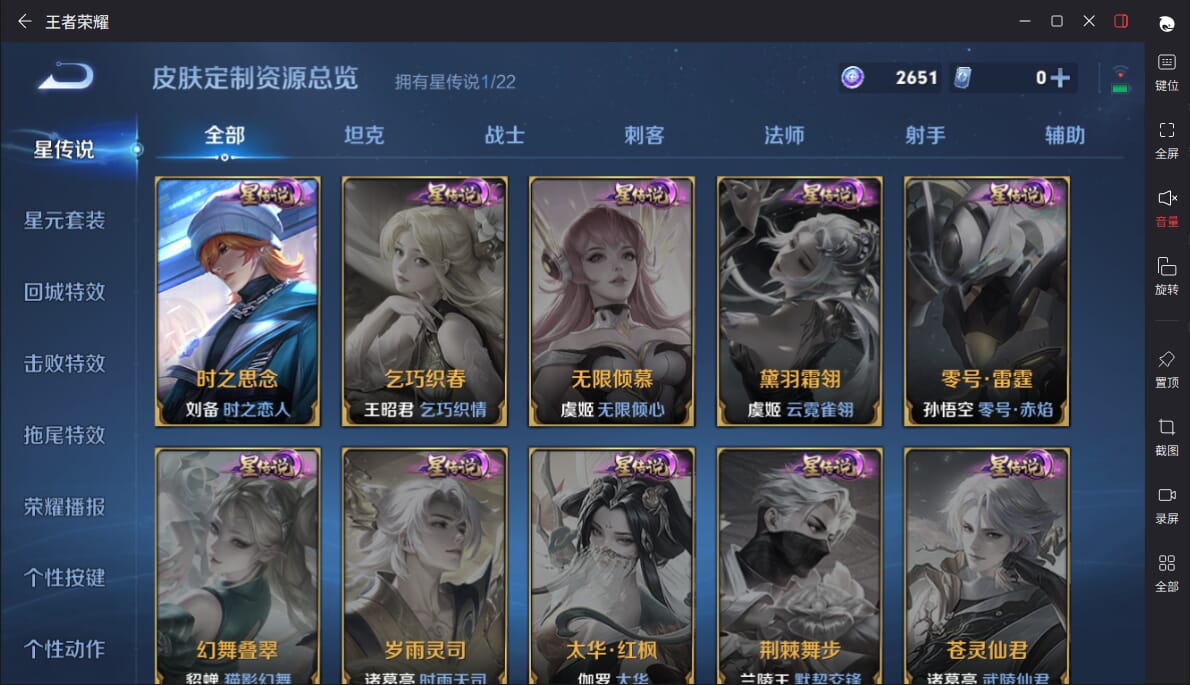 WZCMW3354827王者荣耀账号详情图11