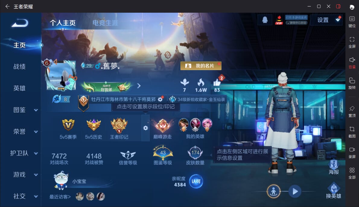 WZCMW3354827王者荣耀账号详情图15