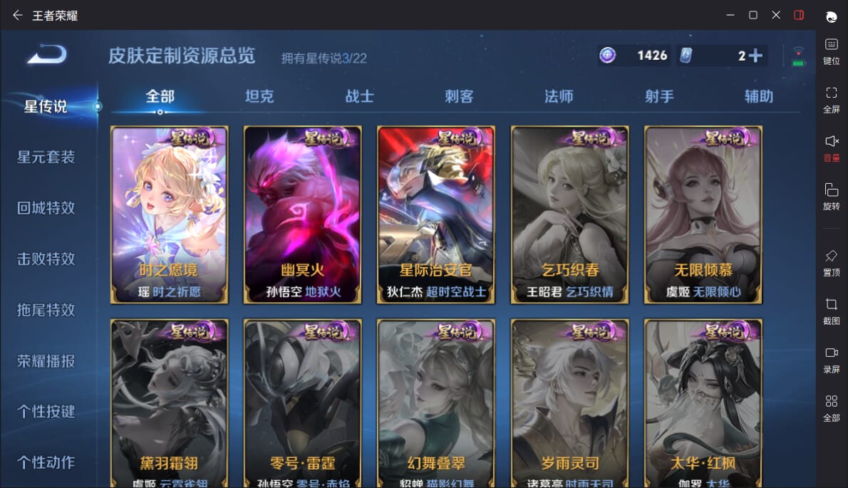 WZCMW3354828王者荣耀账号详情图15