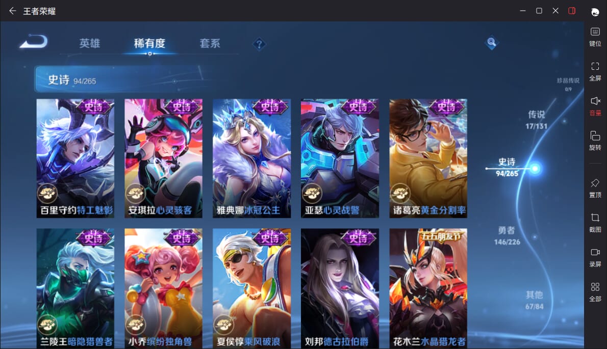 WZCMW3354828王者荣耀账号详情图11