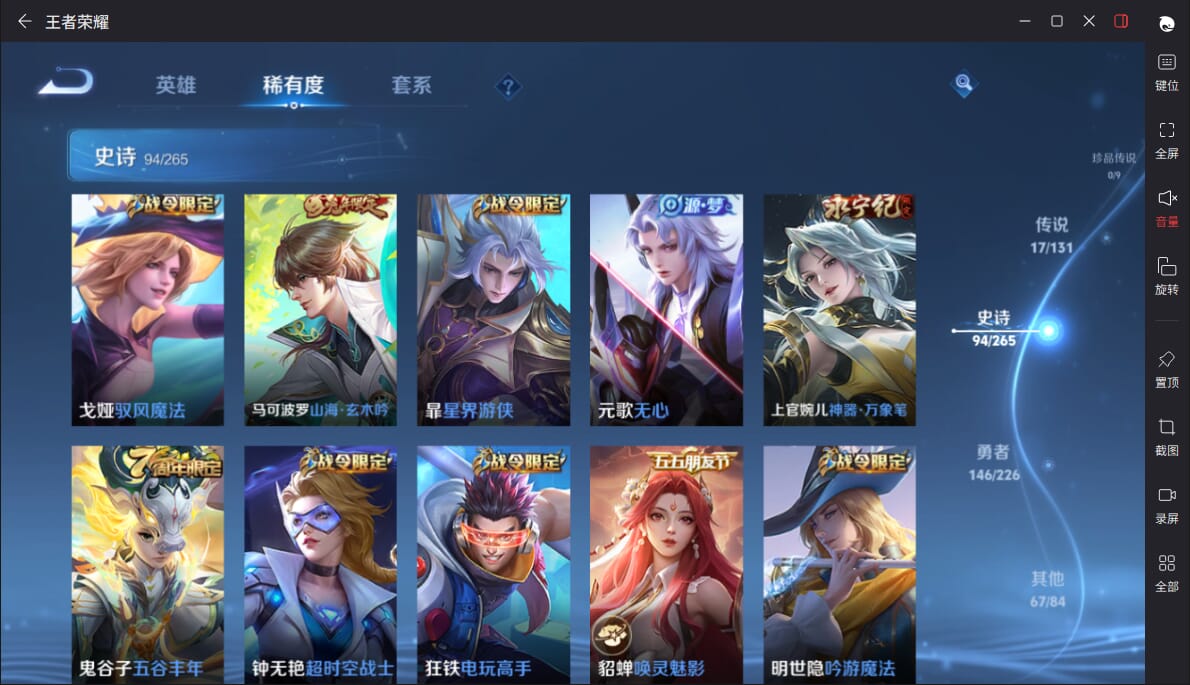 WZCMW3354828王者荣耀账号详情图6