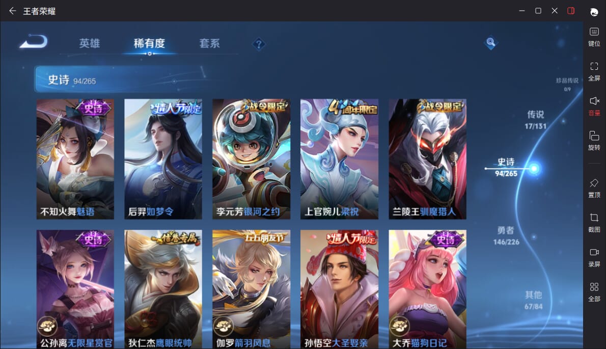 WZCMW3354828王者荣耀账号详情图9