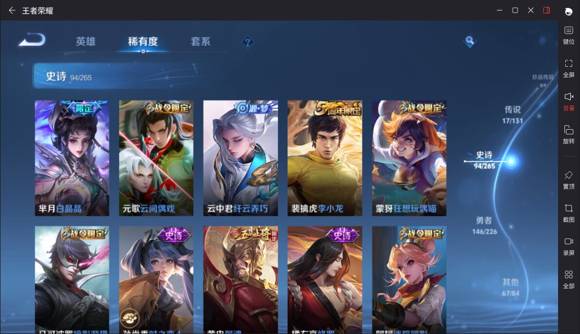 WZCMW3354828王者荣耀账号详情图8